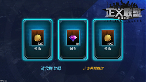 正义联盟超级英雄图片5