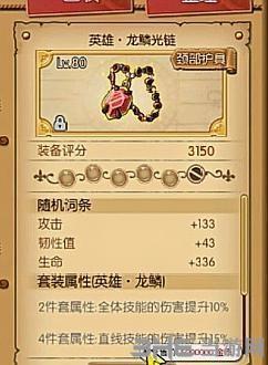 航海王燃烧意志龙鳞套套装图片