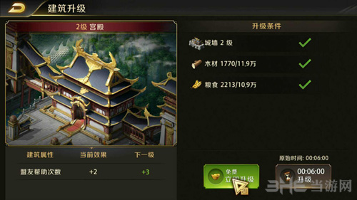 真龙霸业王城图片