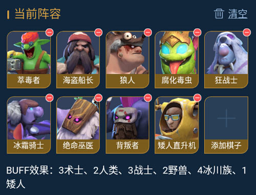 多多自走棋1