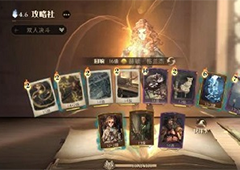 哈利波特魔法觉醒魔咒狂欢赛怎么卡组好 阵容搭配推荐