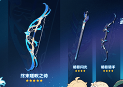原神终末嗟叹之诗怎么样 武器属性强度及适用角色详解