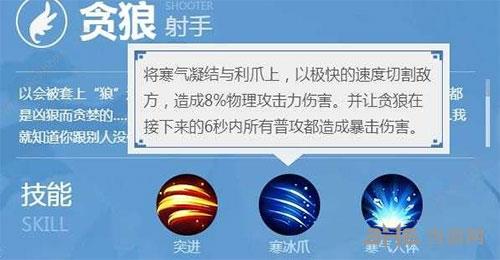 一起来捉妖贪狼寒冰抓