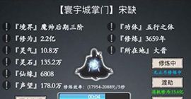 修真风云录炼丹师怎么升级  提高炼丹师品阶等级攻略