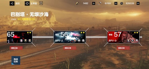 战双帕弥什无垠沙海300层速通图