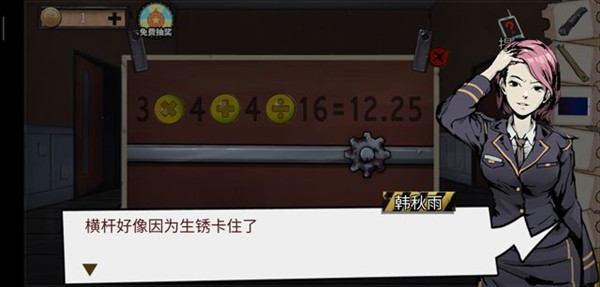 密室逃脱绝境系列11游乐园第十一关6