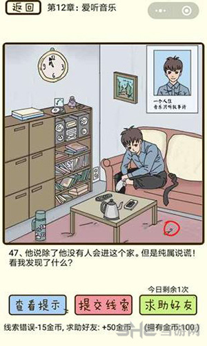 微信疯狂女神探游戏画面3