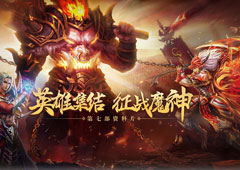 《QQ华夏手游》新版本全方位剧透 让激情持续燃烧