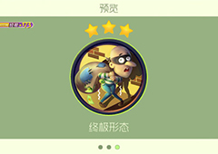 球球大作战坏人小偷怎么获得 关键词坏人小偷获得方法详解