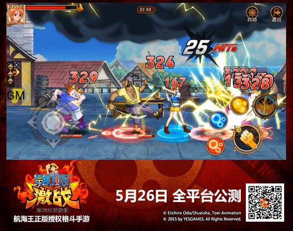 航海王激战截图4