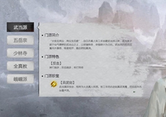 我的侠客黑椒牛仔骨获取攻略 食品菜肴获得途径详解