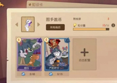 猫和老鼠手游图多盖洛加点方法 技能怎么加点