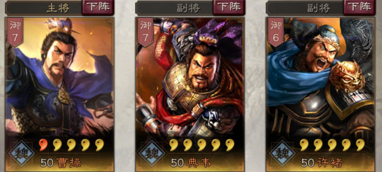 三国志战略版许褚武将使用攻略6