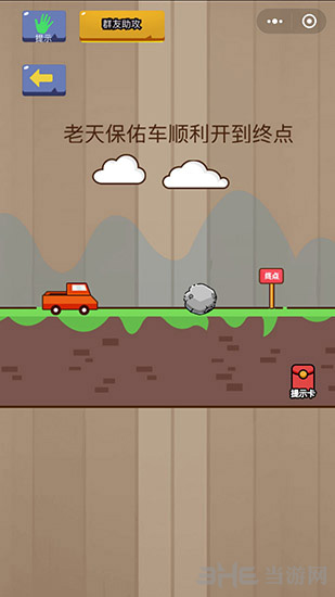 微信脑力大乱斗第14关图片1