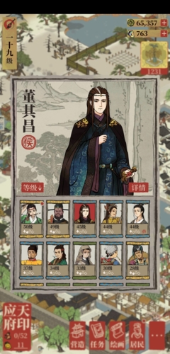江南百景图