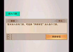 想不想修真技能怎么学 技能学习方法介绍