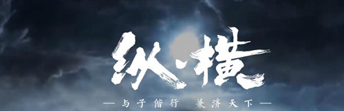 秦时明月世界手游攻略图