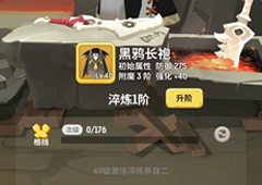 不休的乌拉拉斗士淬炼什么属性 职业淬炼属性介绍攻略