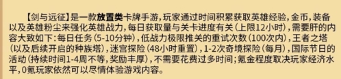 剑与远征2