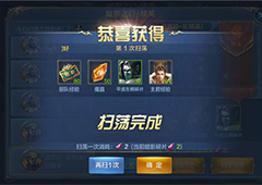 我的王朝暗影碎片怎么获得 暗影碎片获得方法详解