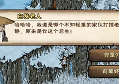 烟雨江湖伏羲刀法怎么突破 触发进阶任务及流程攻略