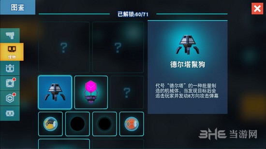 比特小队第三关图片9