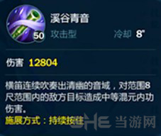 剑网3指尖江湖图片3