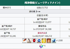 fgo1.5.4free本空屋配置介绍 塞勒姆空屋掉落一览