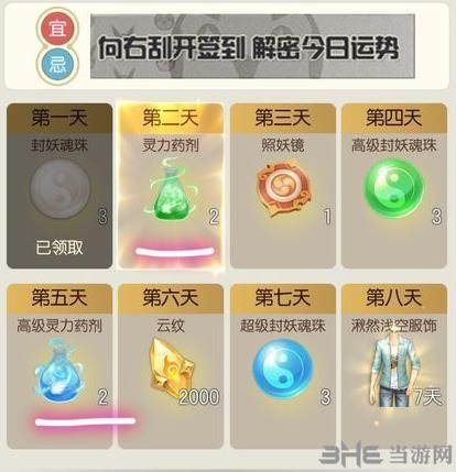 一起来捉妖灵力图片3