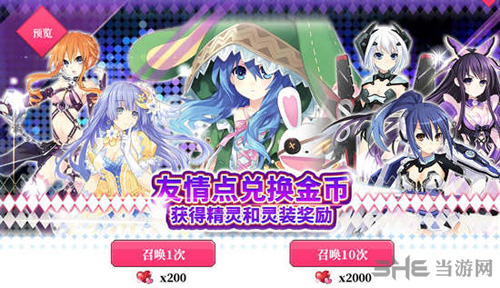 约战精灵再临灵装图片4