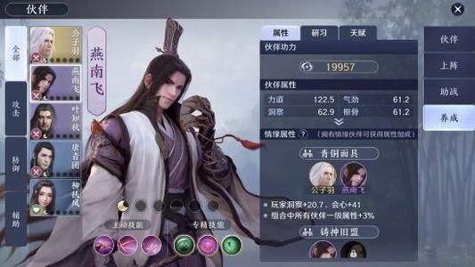 天涯明月刀手游神刀再起曲谱图