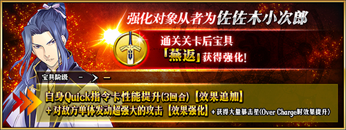 FGO从者强化任务3