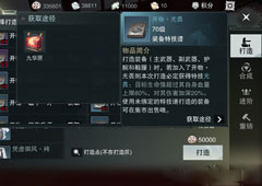 楚留香手游楚无畏特技怎么获取 开物无畏获取途径介绍