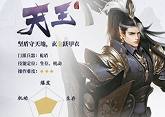 剑侠世界2天王秘籍选择推荐 天王秘籍怎么选择