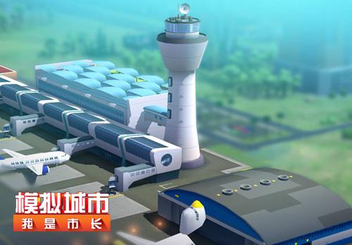 模拟城市：我是市长截图3