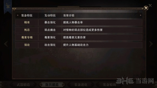 猎魂觉醒图片3