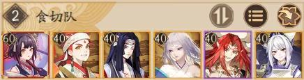 《阴阳师》迦楼罗就业阵容选择攻略 阴阳师1