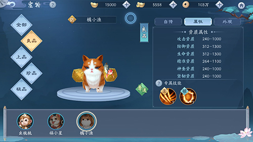 新笑傲江湖手游橘小渔