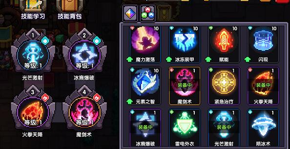 我的勇者法师技能介绍