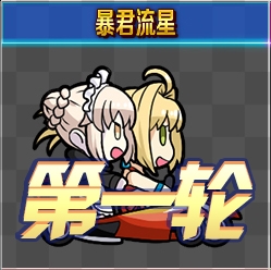 FGO夏日泳装复刻第一轮阿尔托莉雅组1