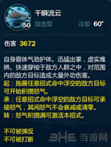 剑网3指尖江湖图片7