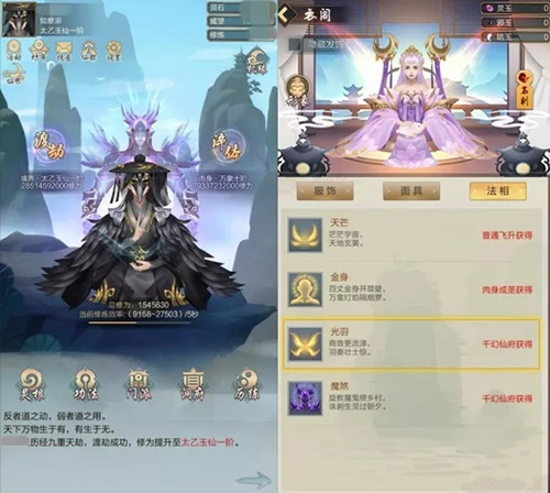 玄元剑仙法相图
