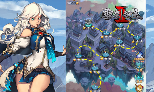 雪鹰领主2图片3