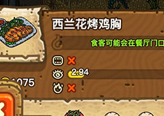 黑暗料理王西兰花烤鸡胸皇冠配方图鉴 西兰花烤鸡胸菜谱