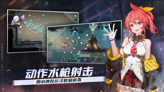 映月城与电子姬多人战图