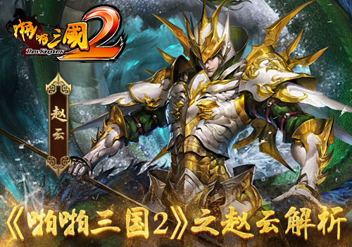 啪啪三国2图片1