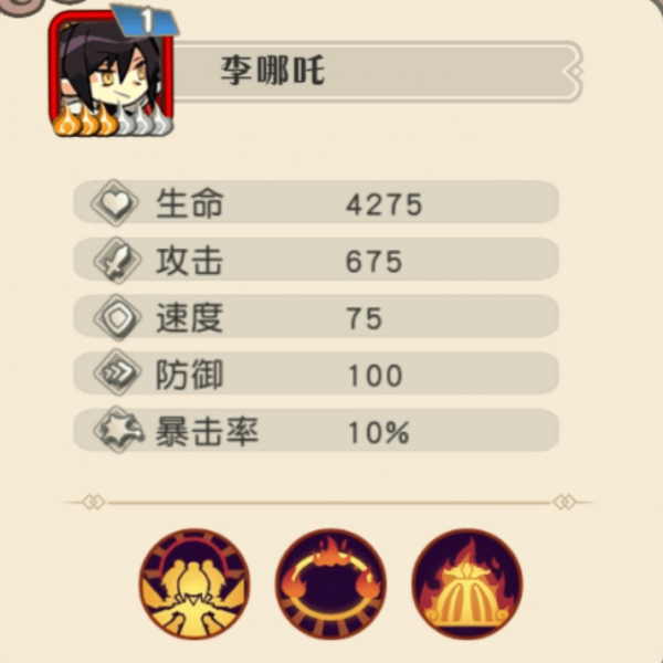 王不高兴手游李哪吒