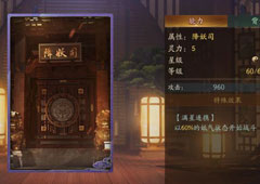神都夜行录白泽用什么拓印 白泽拓印搭配