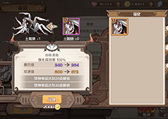 食之契约土蜘蛛怎么打 堕神土蜘蛛打法详解