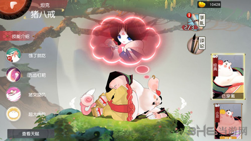 闹闹天宫猪八戒图片